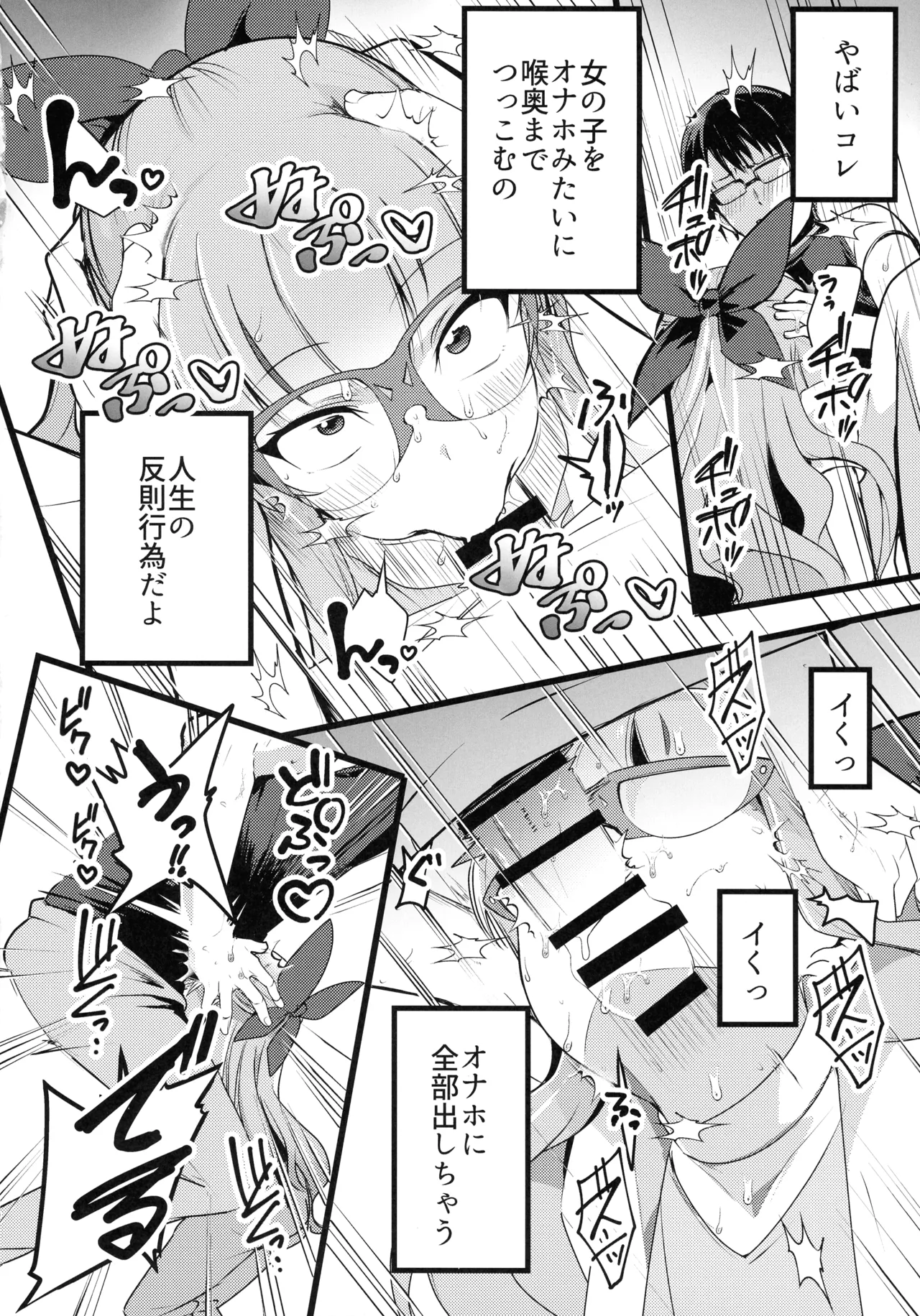 杏子と遊歩のなまけっとう - page10