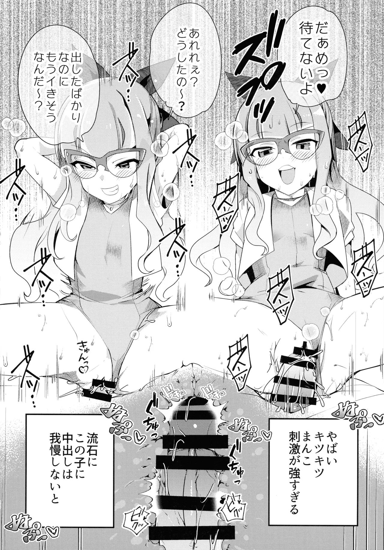 杏子と遊歩のなまけっとう - page24