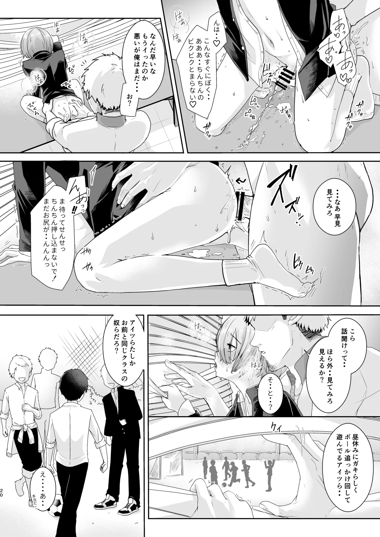 せんせ、もっと教えてください。 - page21