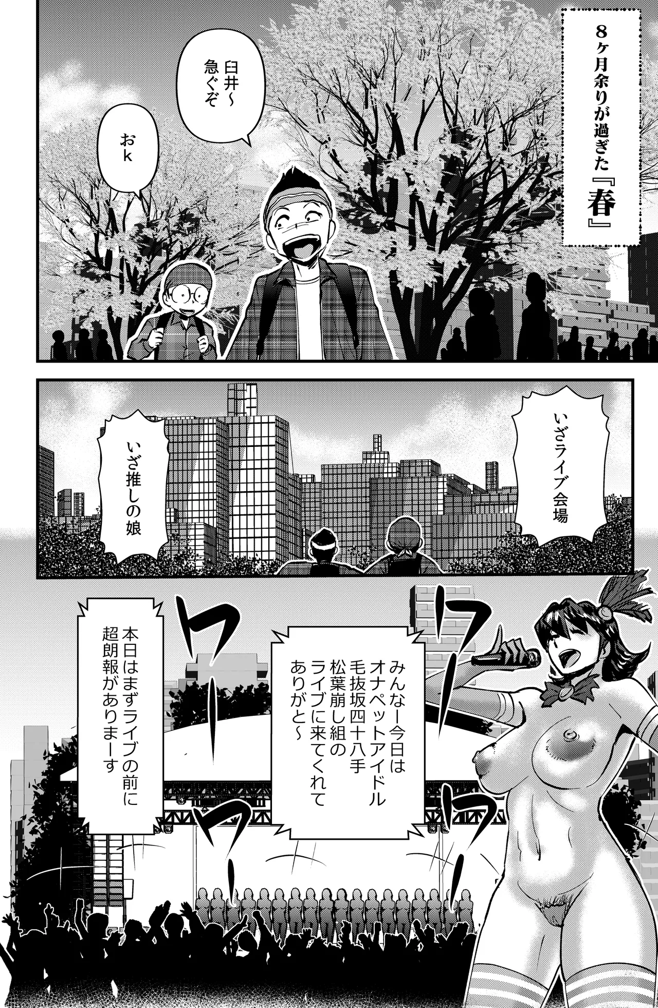 サブスクハジメマシタ - page30