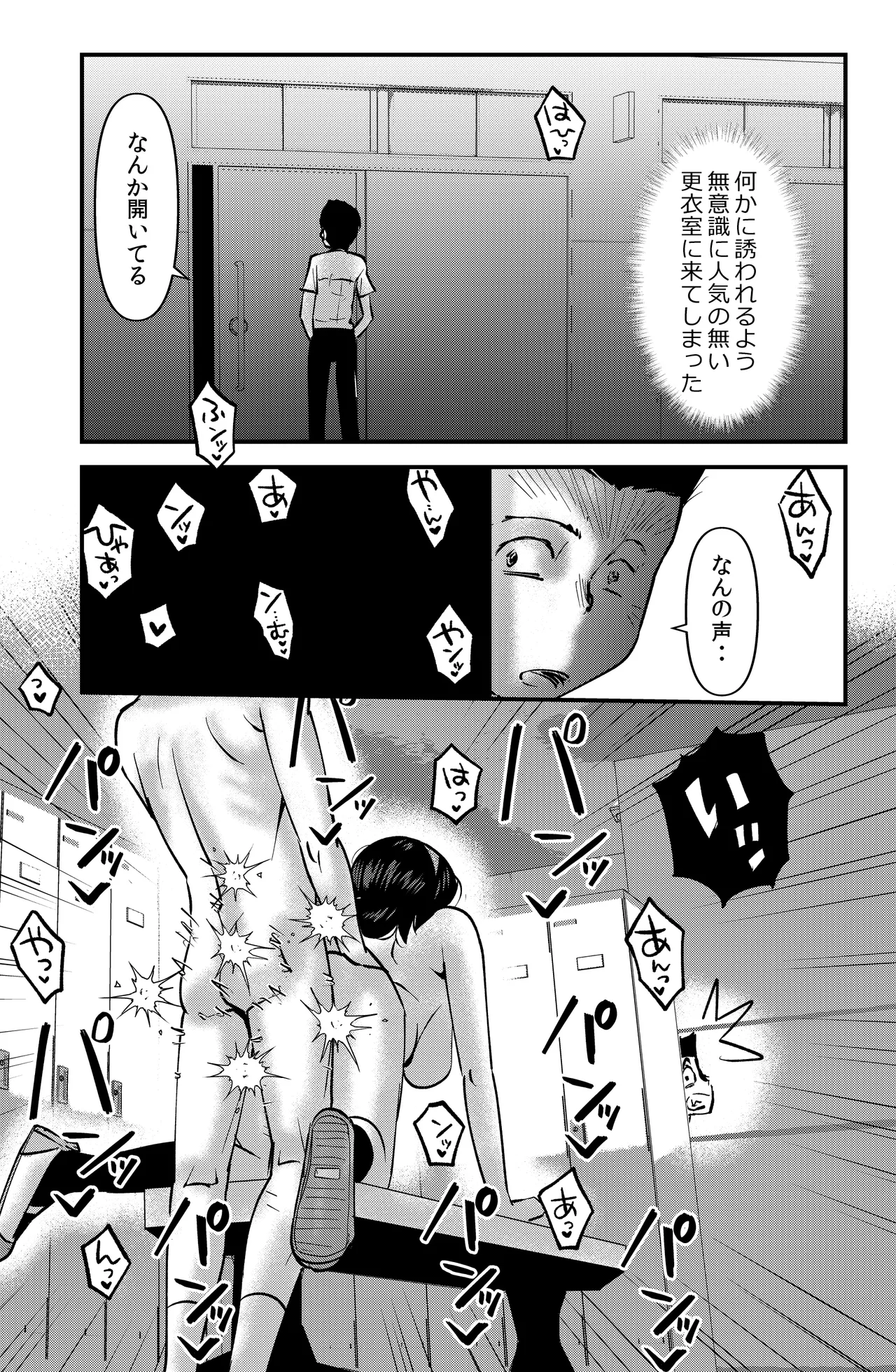 サブスクハジメマシタ - page9