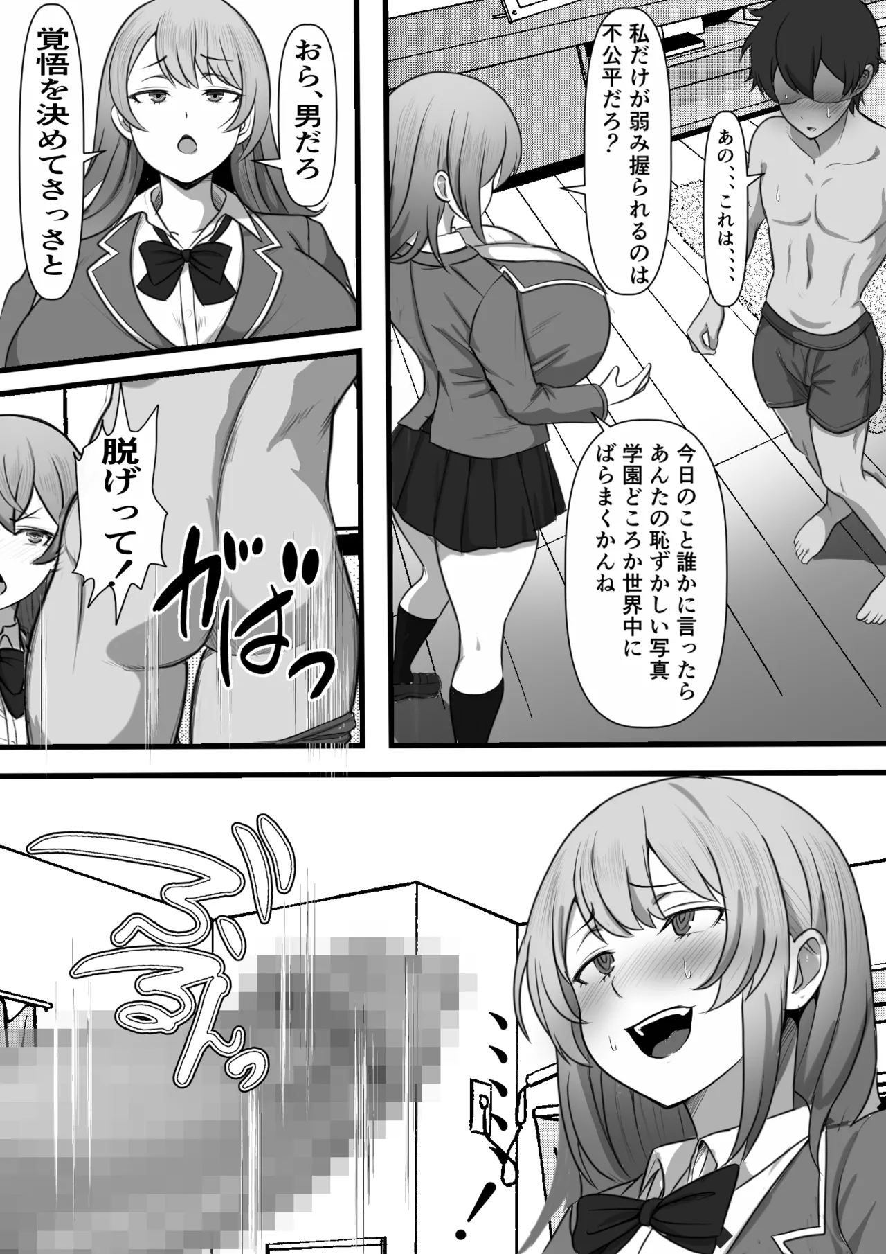 デリヘル呼んだら同じクラスのヤンキーちゃんが来たのだが - page14