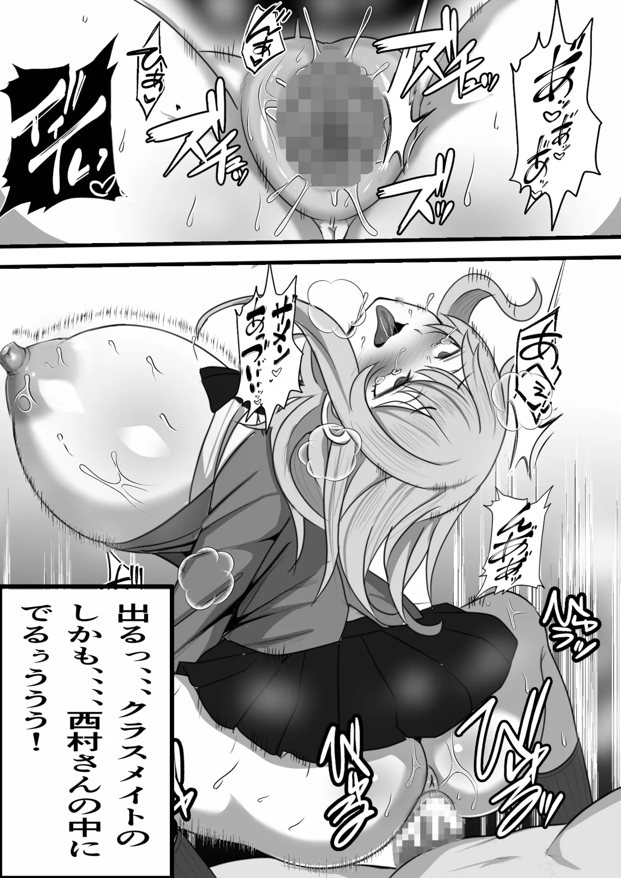 デリヘル呼んだら同じクラスのヤンキーちゃんが来たのだが - page27