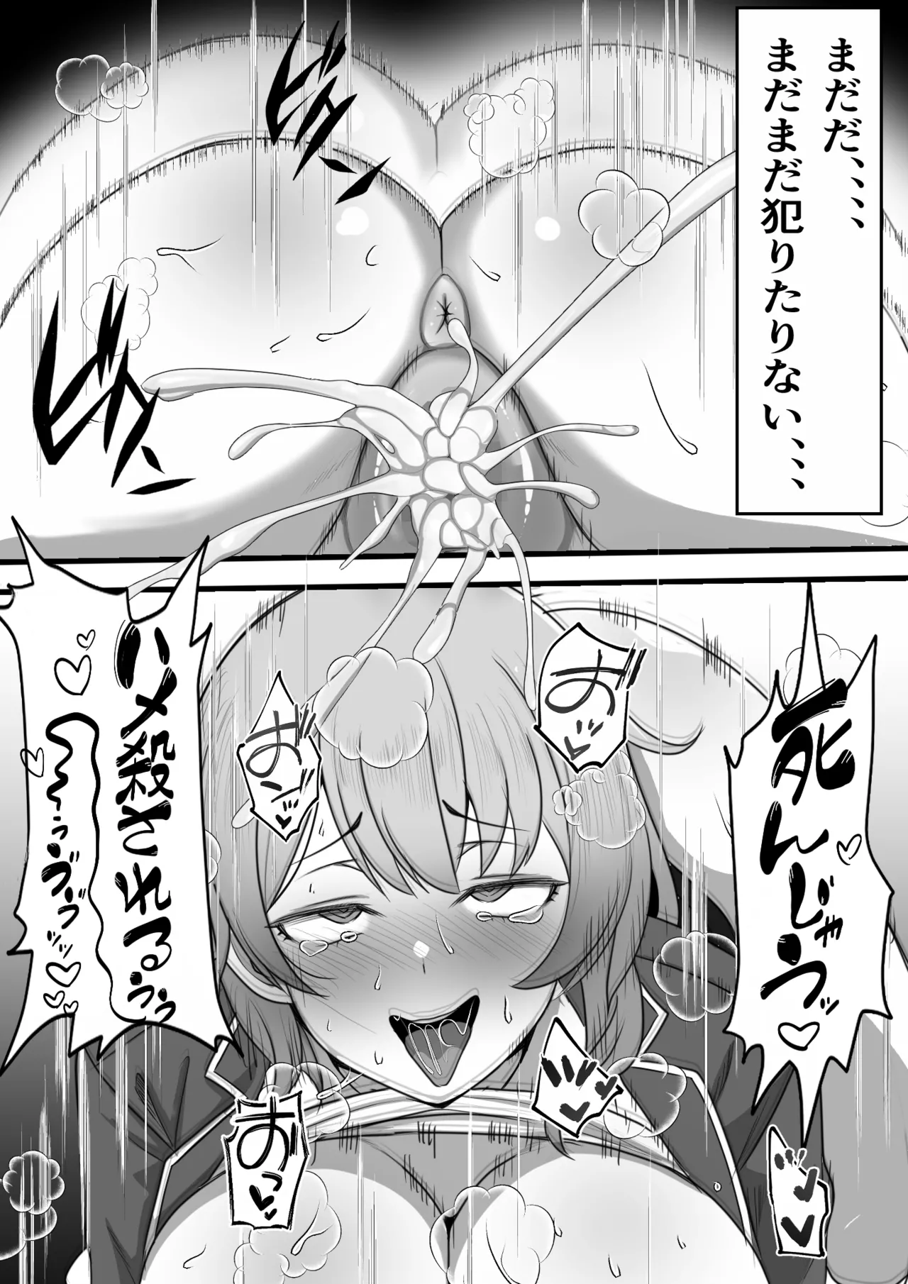 デリヘル呼んだら同じクラスのヤンキーちゃんが来たのだが - page32