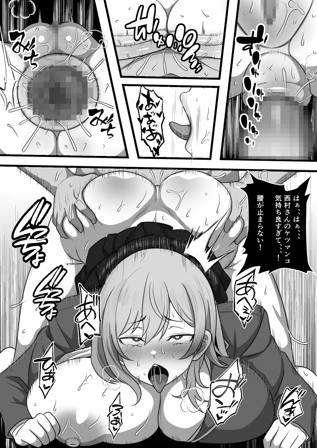 デリヘル呼んだら同じクラスのヤンキーちゃんが来たのだが - page35