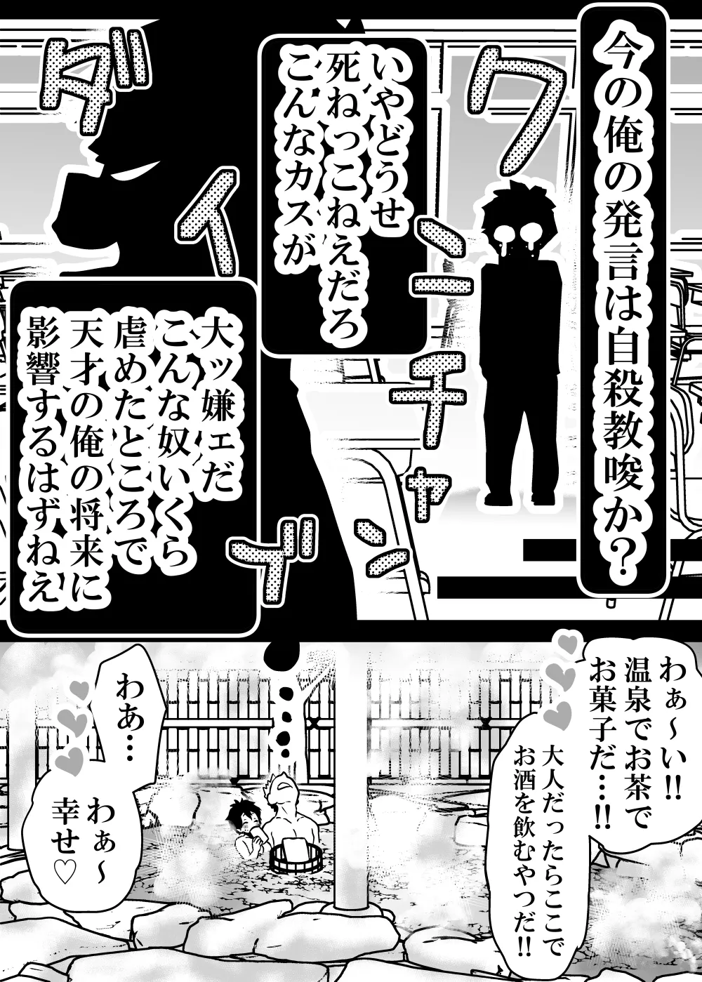 女体化したデクにA組が湧いて群がる話 - page468