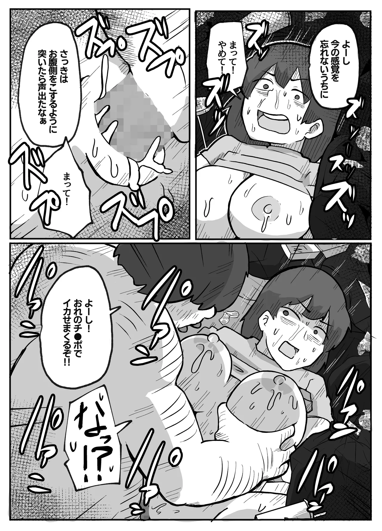 母さんが帰ってこない - page39