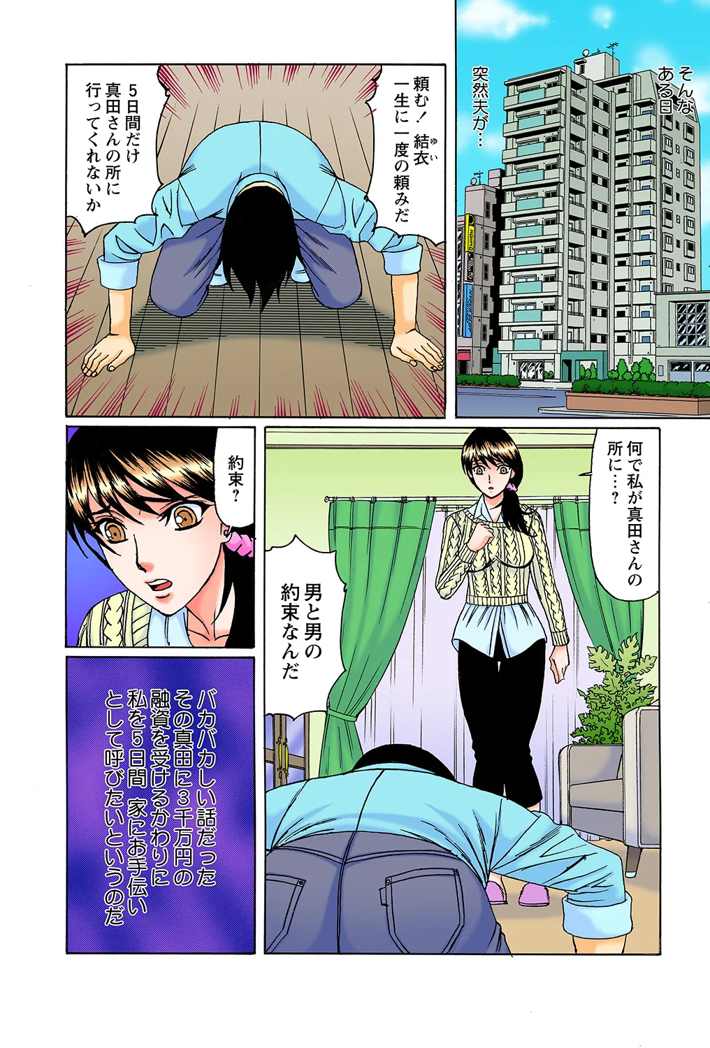 寝取られ美人妻 - page8