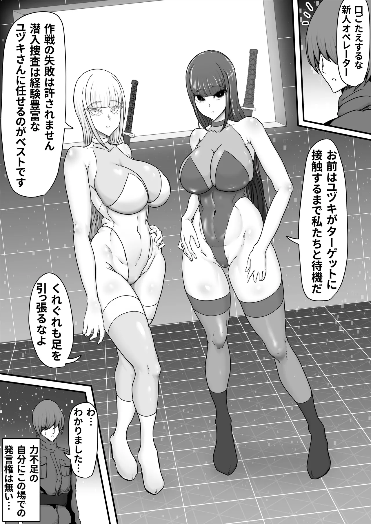 部隊全滅～とある精鋭スパイたちの完全メス墜ち敗北録～ - page10