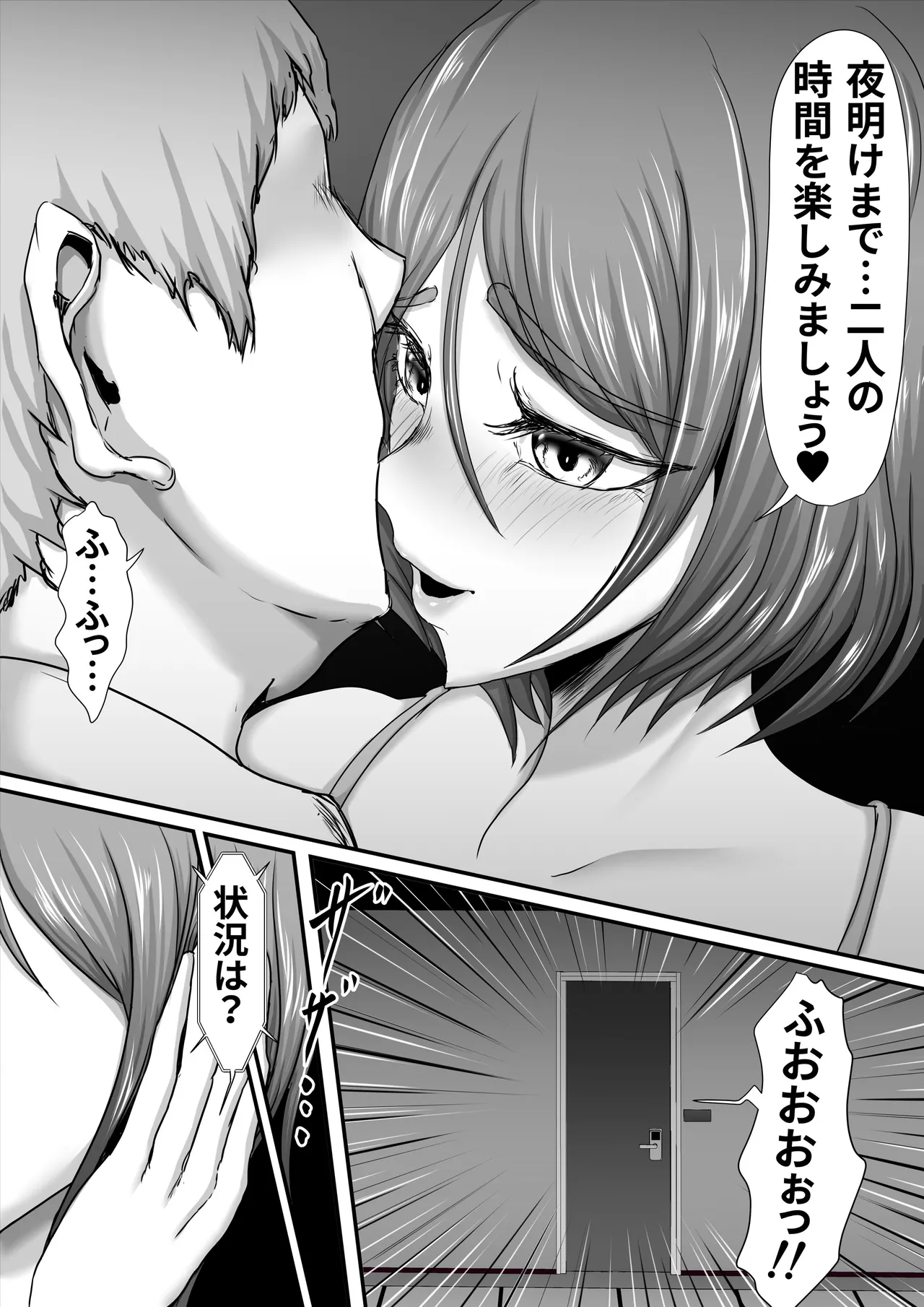 部隊全滅～とある精鋭スパイたちの完全メス墜ち敗北録～ - page3