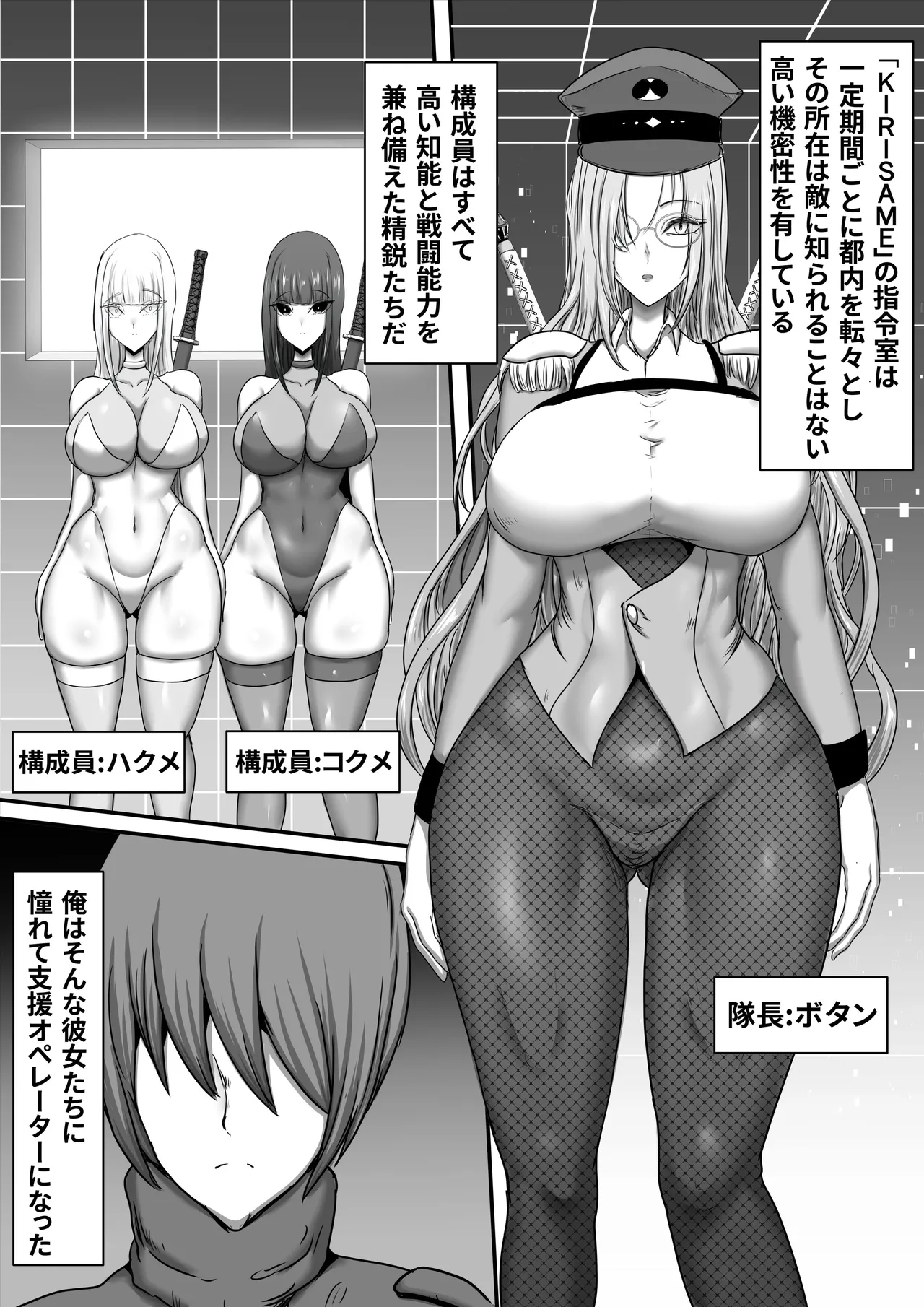 部隊全滅～とある精鋭スパイたちの完全メス墜ち敗北録～ - page8