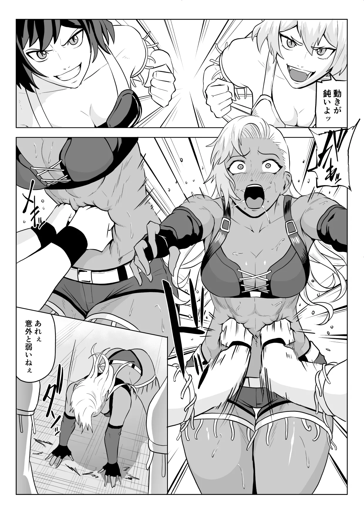 ゴールデンウルフルナ_屈辱プロレス１ - page11