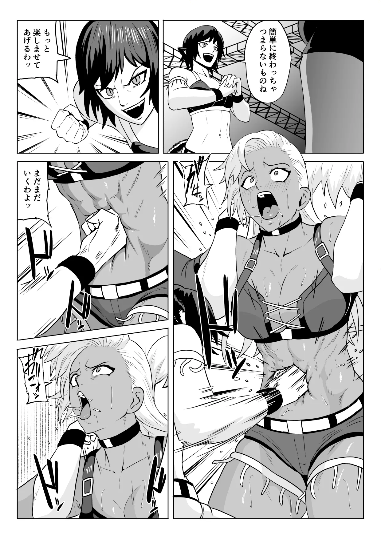 ゴールデンウルフルナ_屈辱プロレス１ - page13