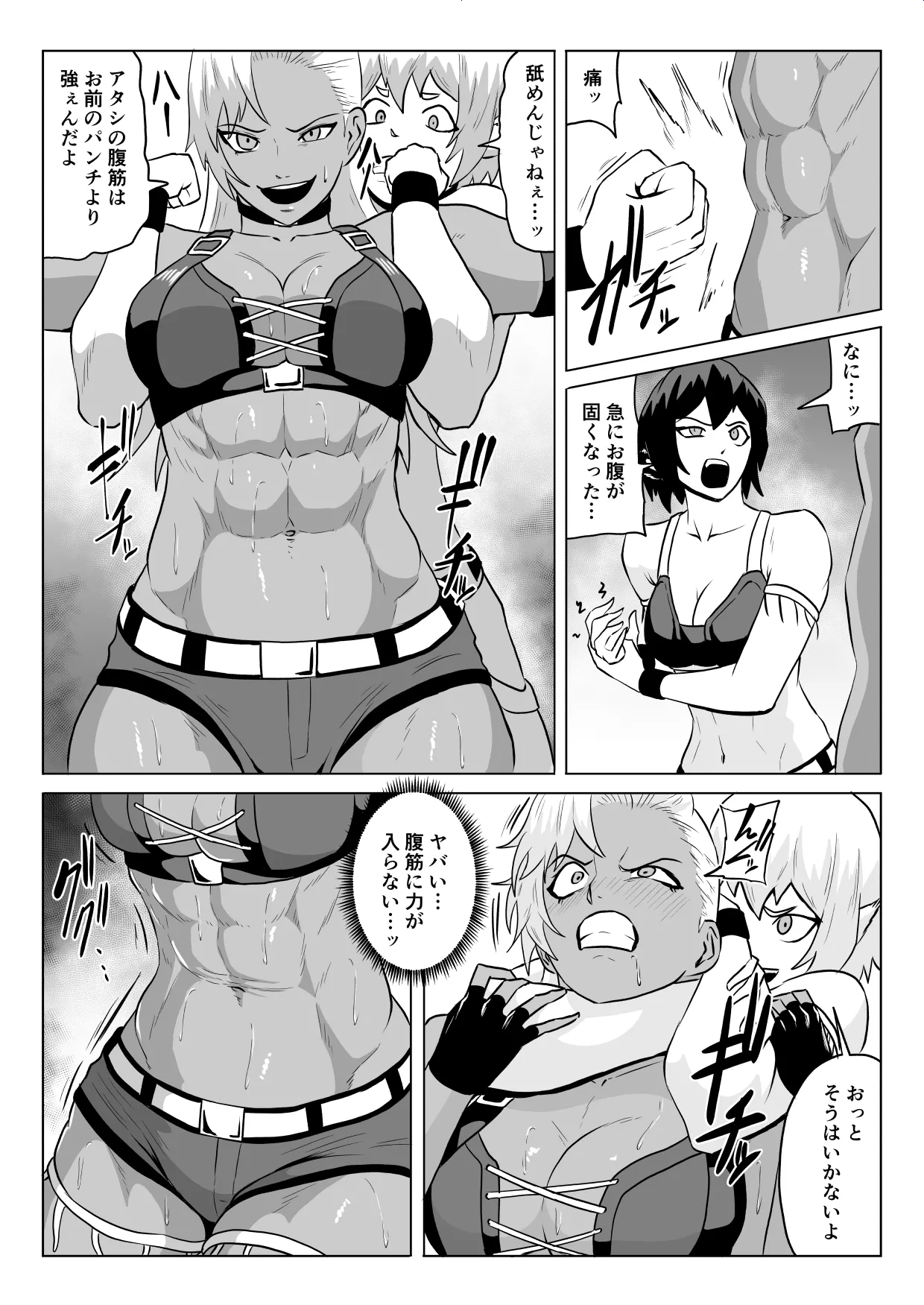 ゴールデンウルフルナ_屈辱プロレス１ - page14