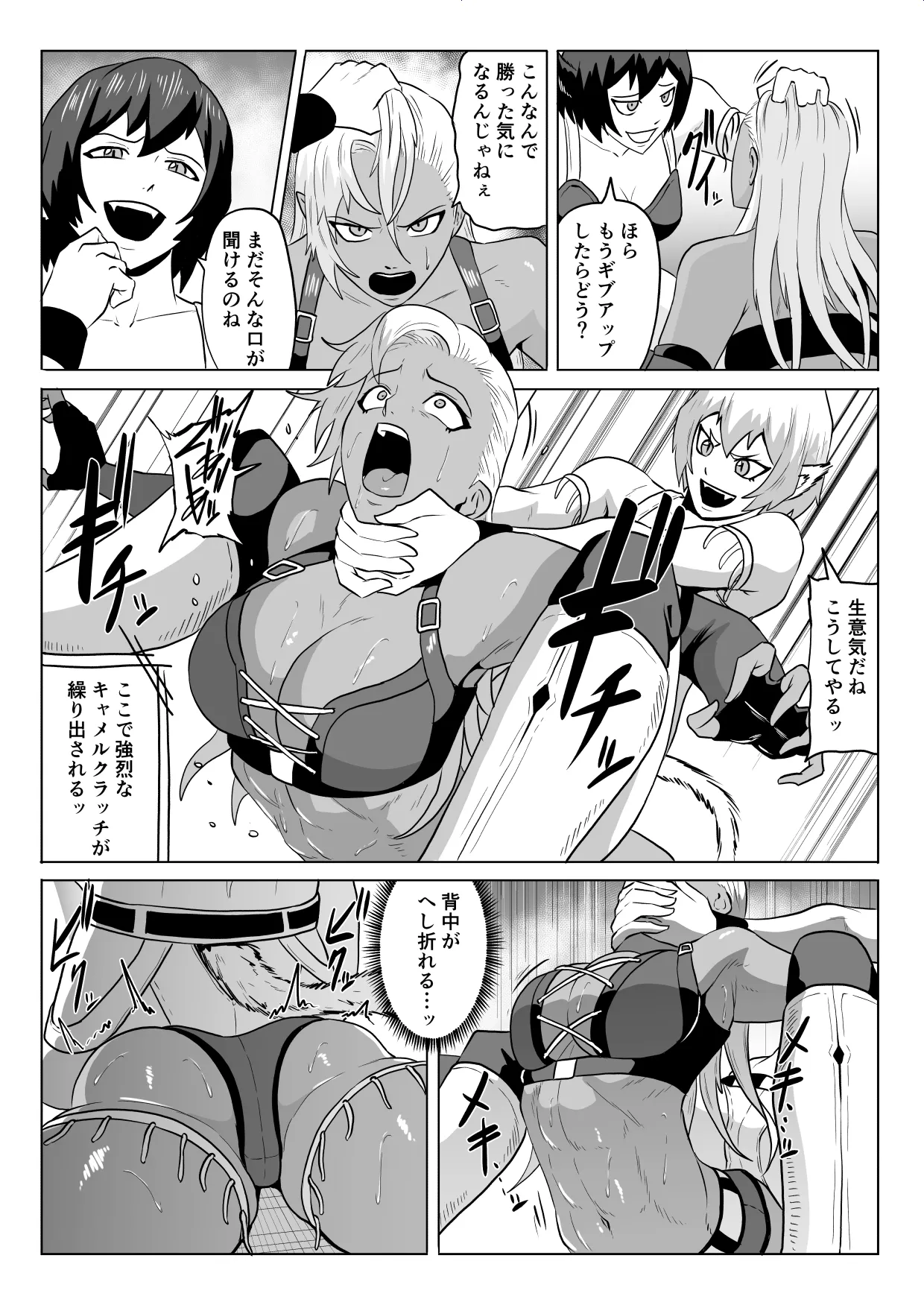 ゴールデンウルフルナ_屈辱プロレス１ - page16