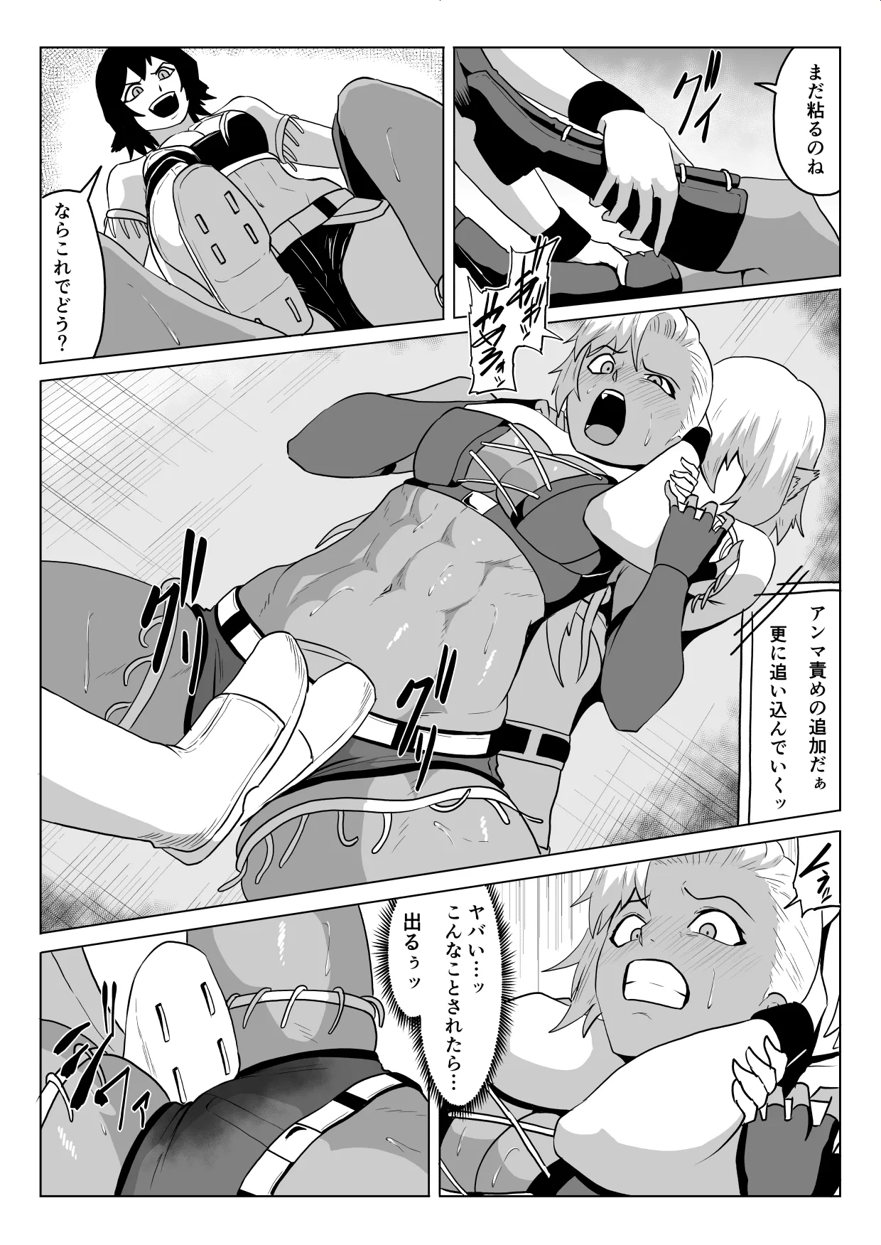 ゴールデンウルフルナ_屈辱プロレス１ - page20