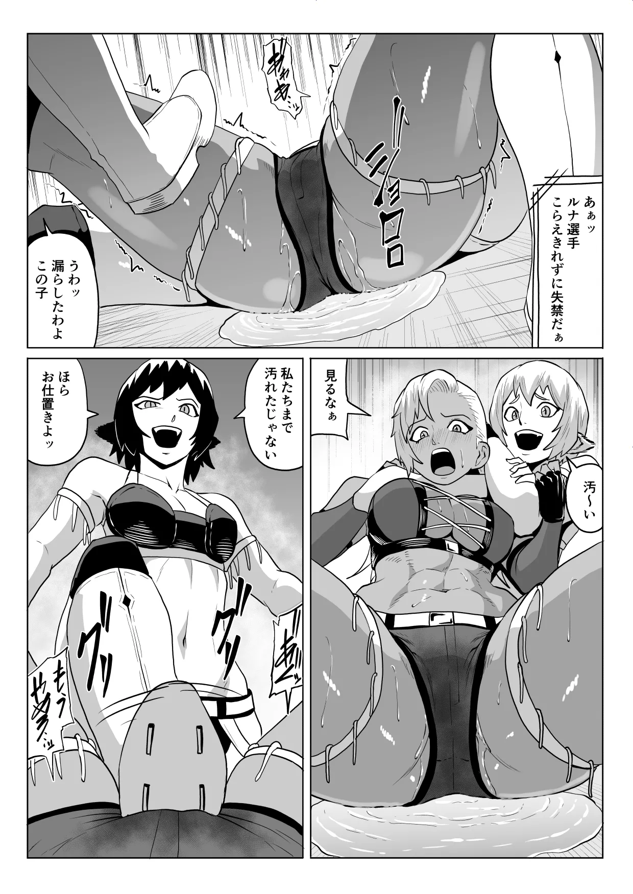 ゴールデンウルフルナ_屈辱プロレス１ - page21