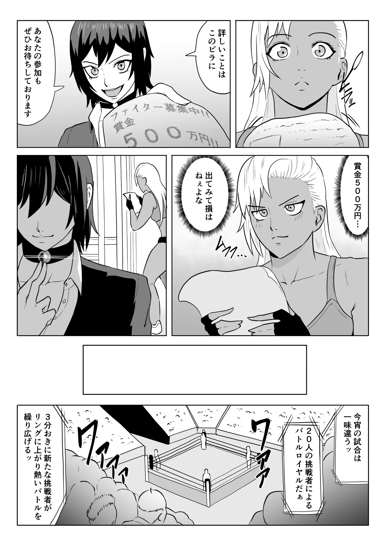 ゴールデンウルフルナ_屈辱プロレス１ - page4