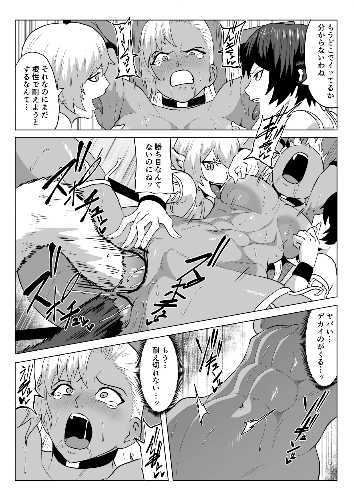 ゴールデンウルフルナ_屈辱プロレス１ - page58