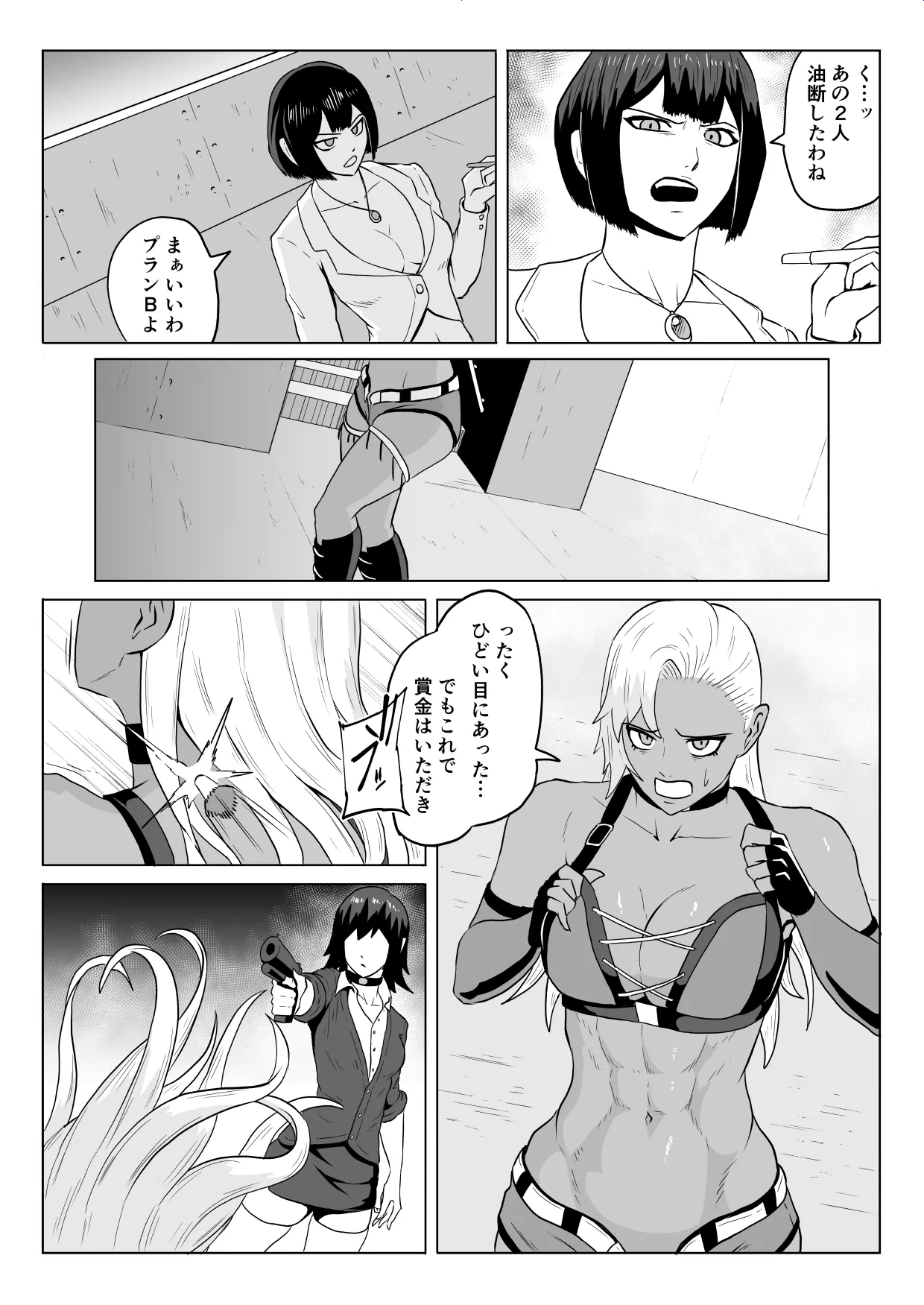 ゴールデンウルフルナ_屈辱プロレス１ - page64