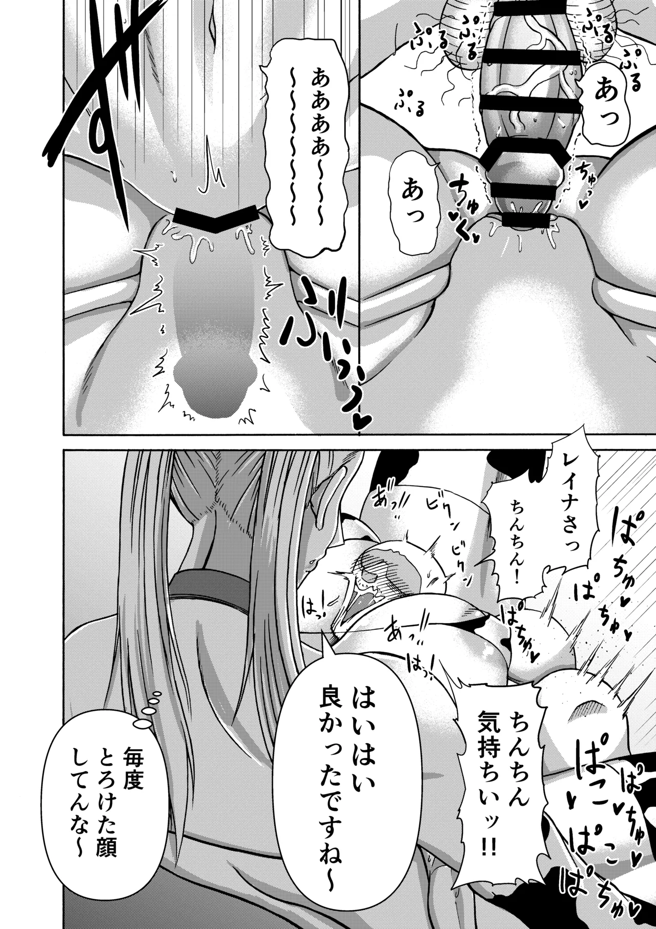 続・頑張って働いてたら くそでかギャルが来たんだが？ - page9