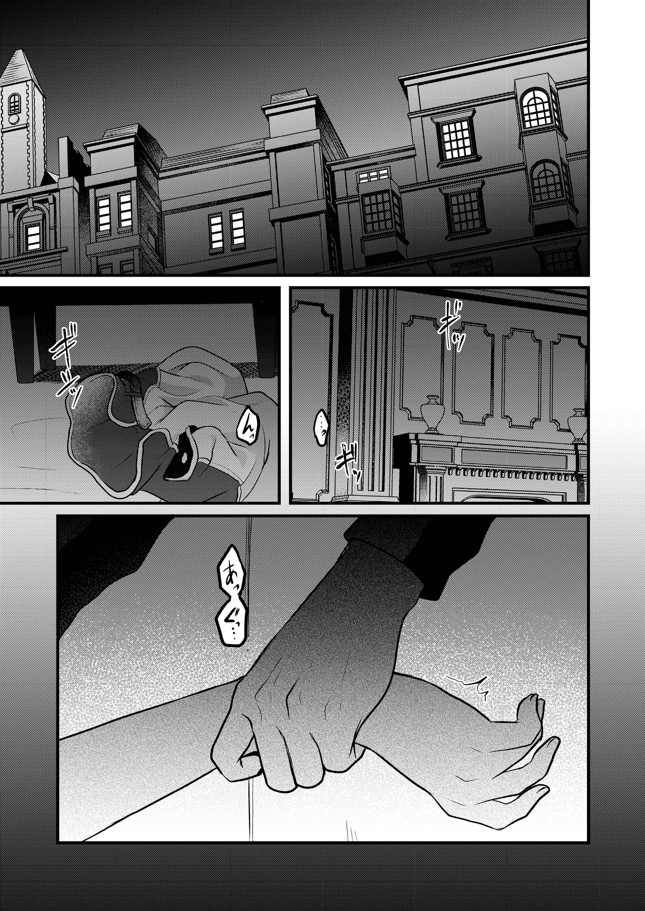 娼年と聖少年ｰ下巻ｰ - page85