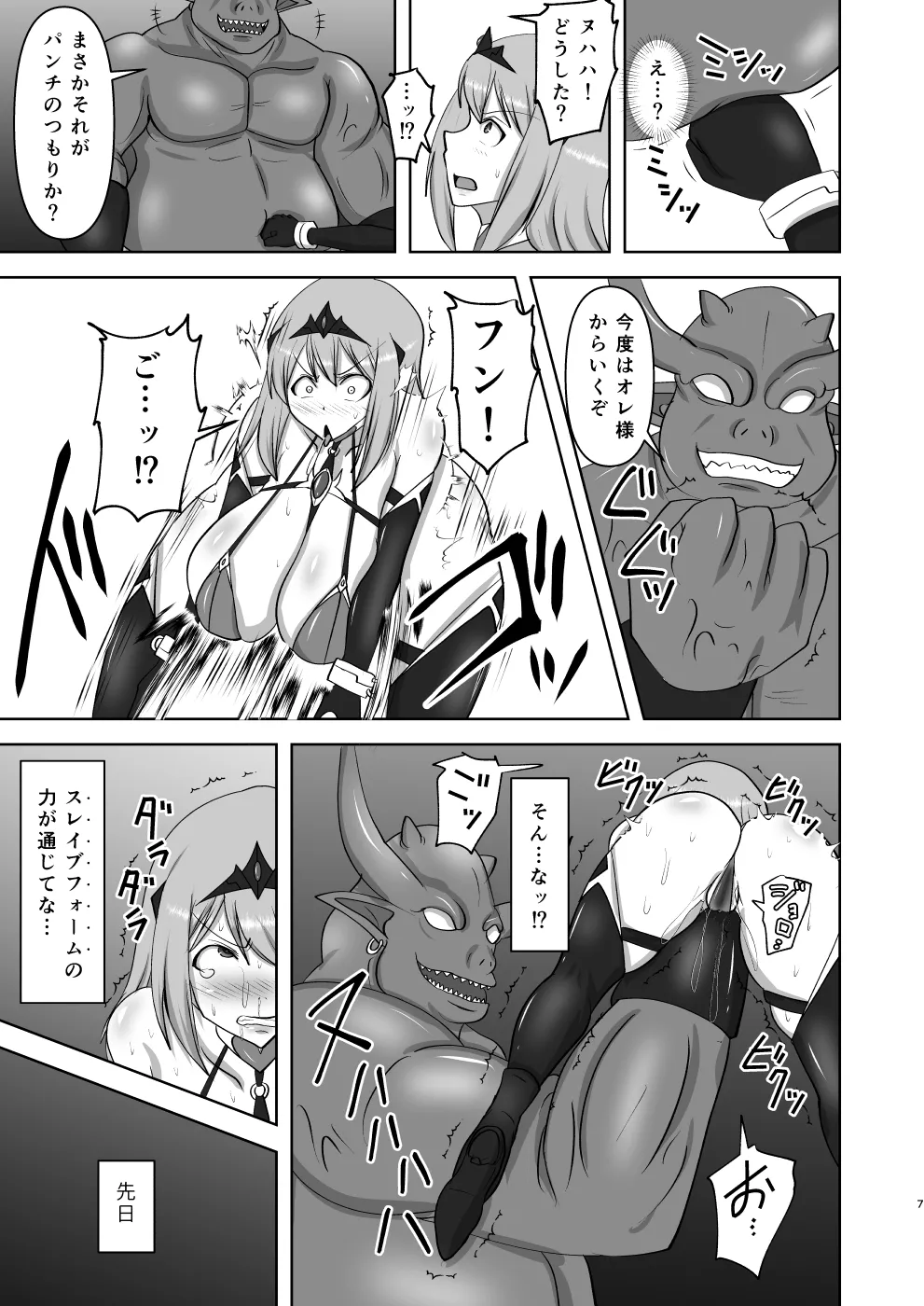 煌盾戦姫エルセイン 弱肉敗辱 - page40