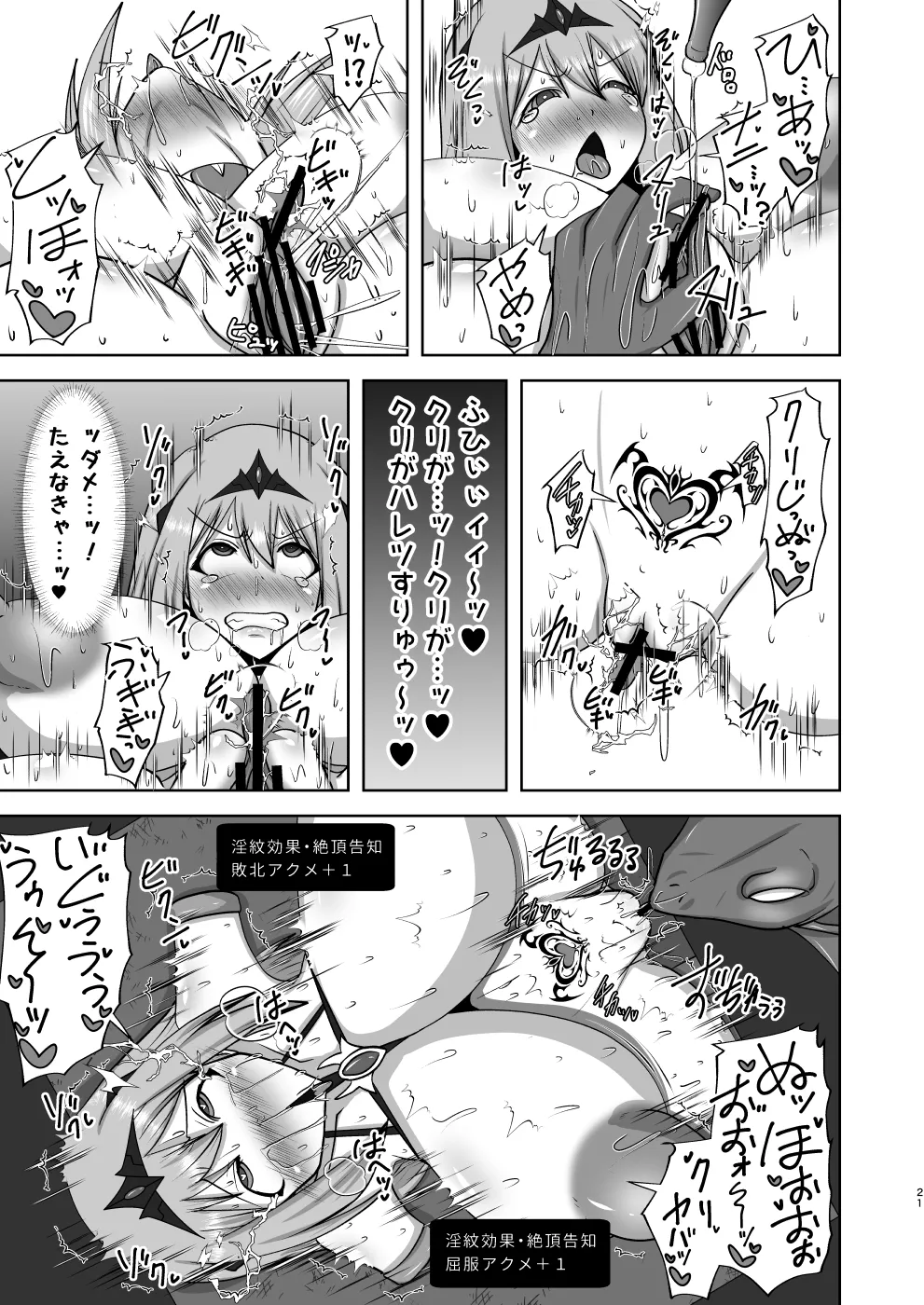 煌盾戦姫エルセイン 弱肉敗辱 - page54