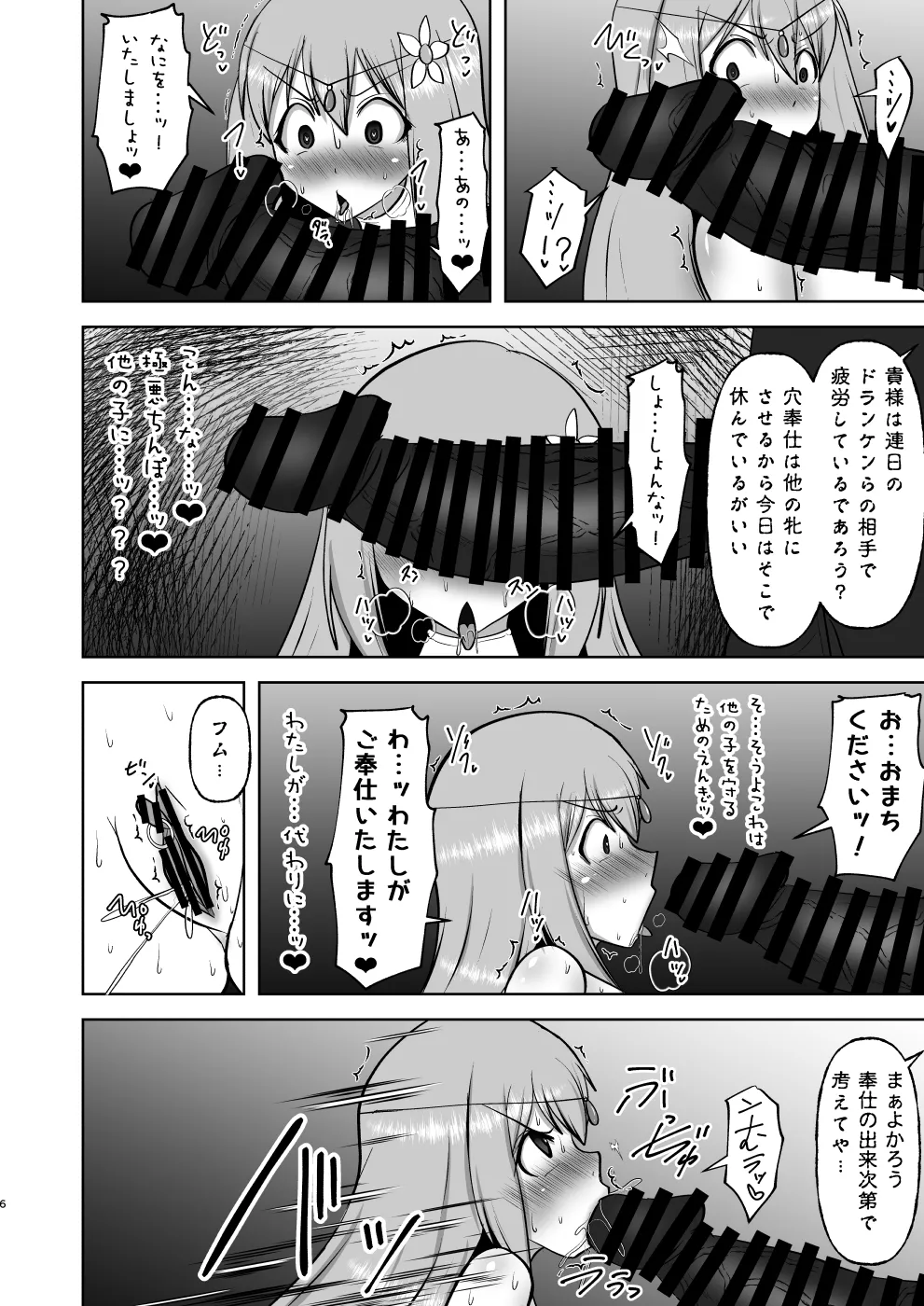 煌盾戦姫エルセイン 弱肉敗辱 - page65