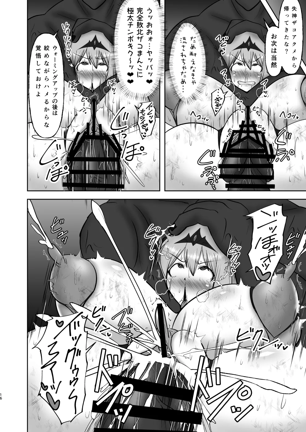 煌盾戦姫エルセイン 弱肉敗辱 - page75