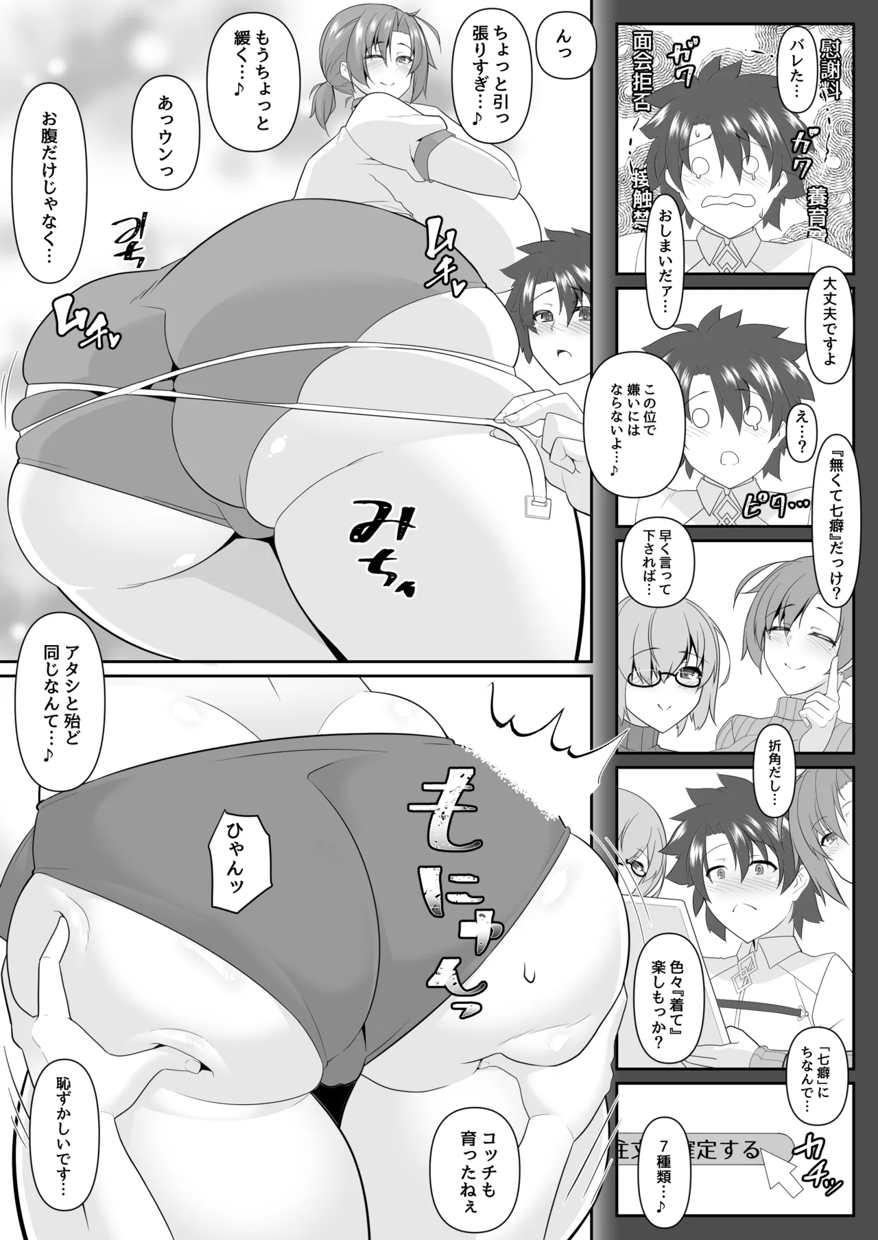 無くて七癖 ～First harf～ - page7