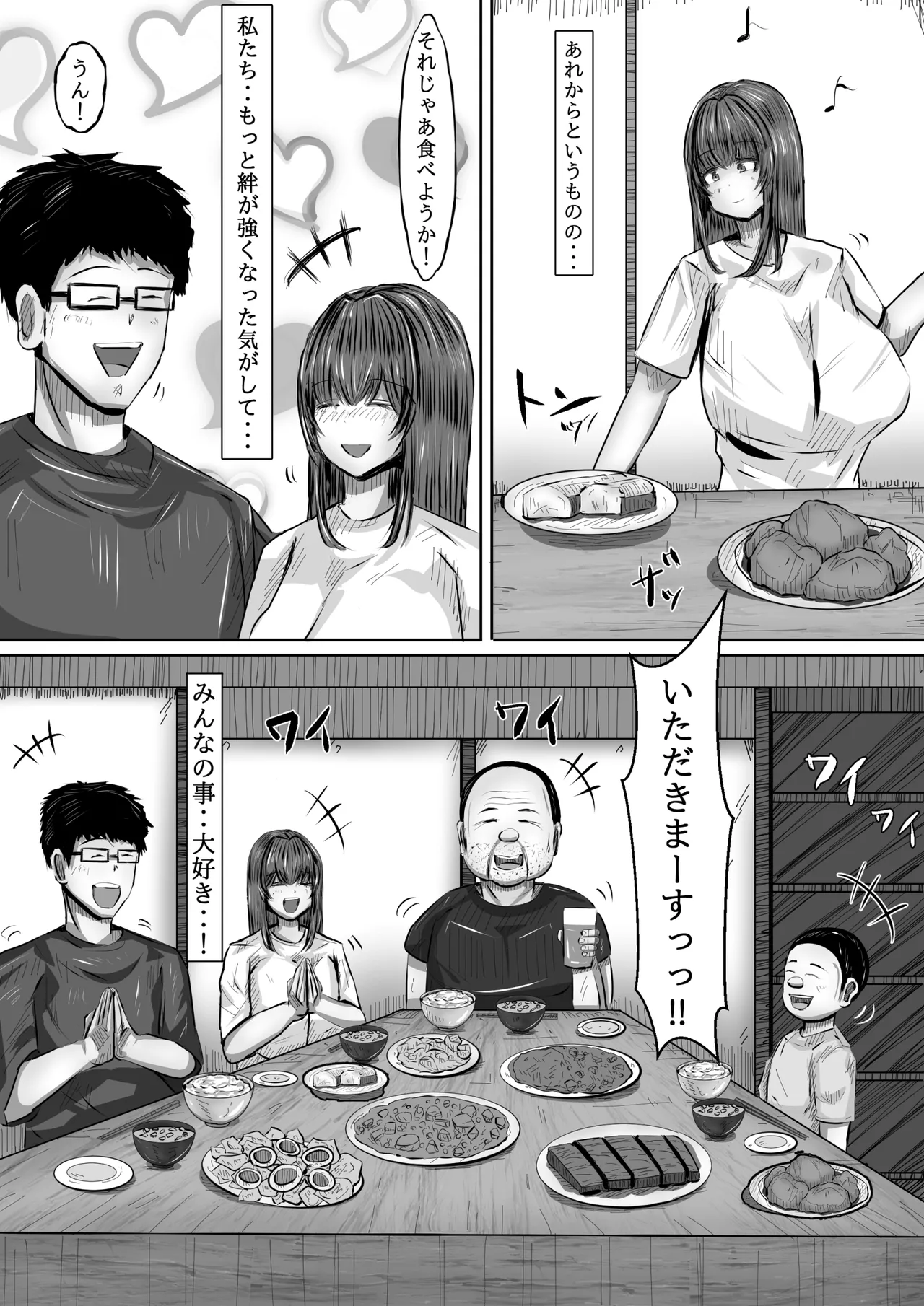 呪物に狂わされた女 寝取られ民泊旅行日誌 - page105