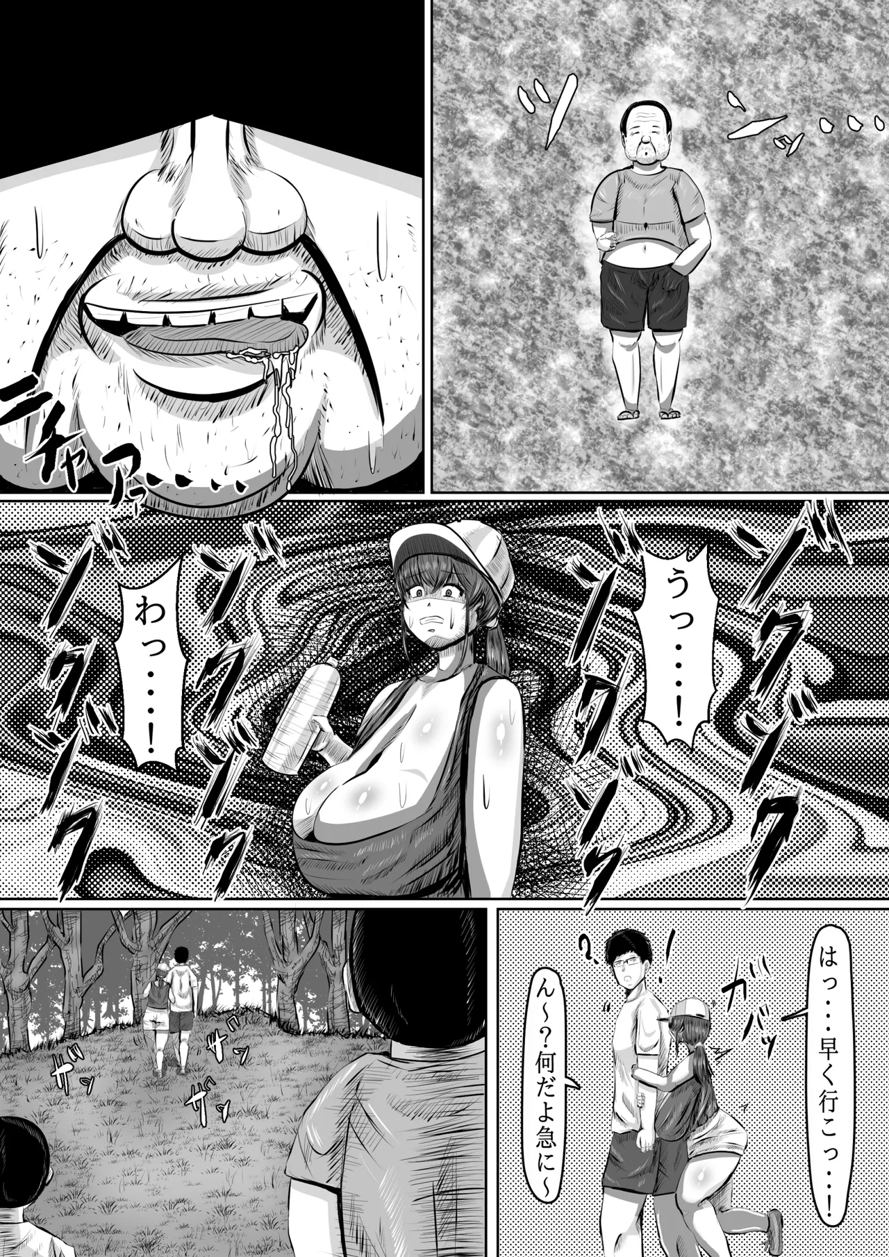 呪物に狂わされた女 寝取られ民泊旅行日誌 - page28