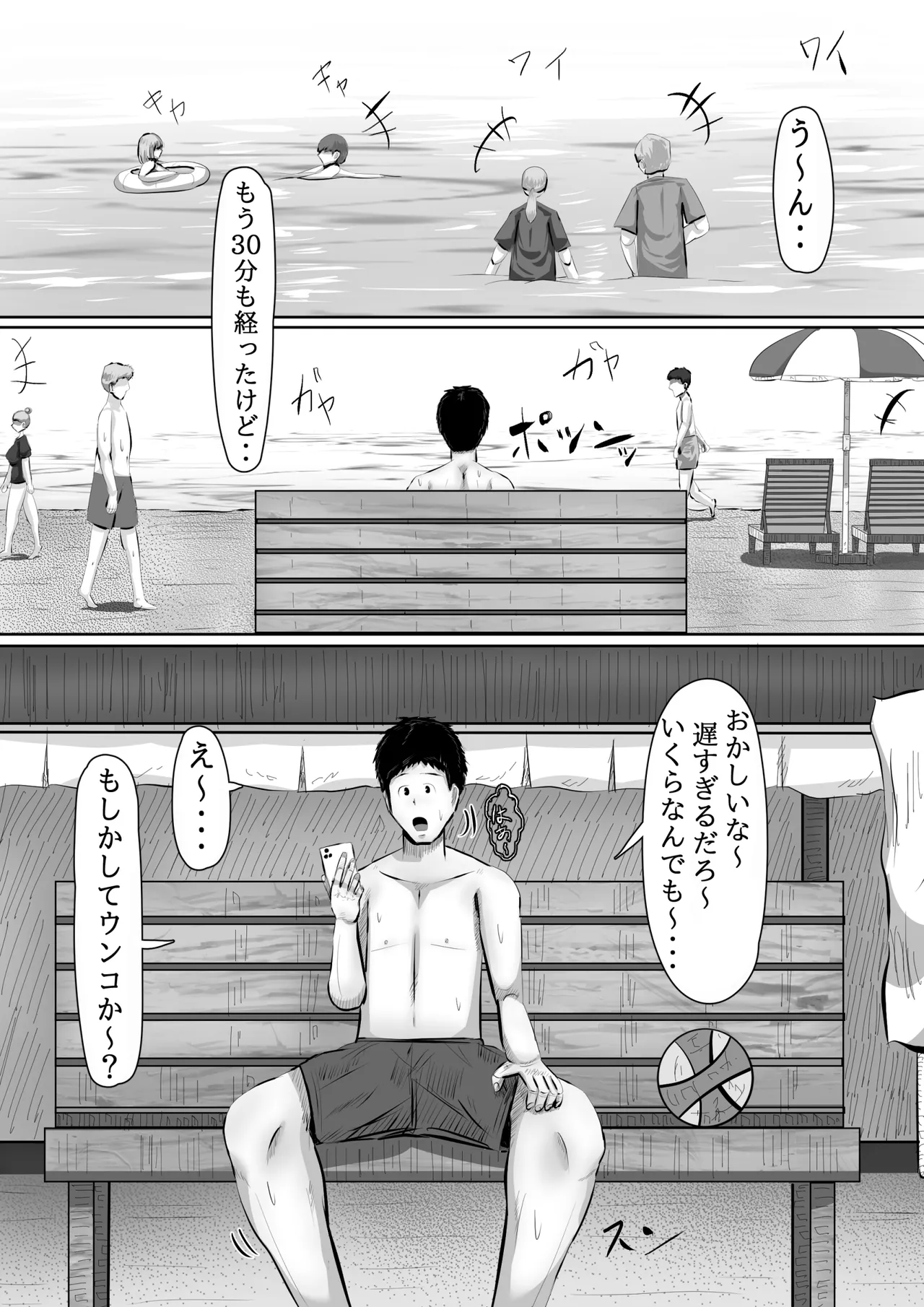 呪物に狂わされた女 寝取られ民泊旅行日誌 - page36