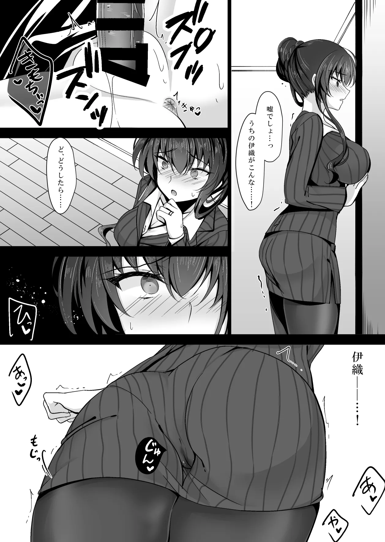 催眠カノジョ 彼女の母 高梨桜佳 ＃1 - page12