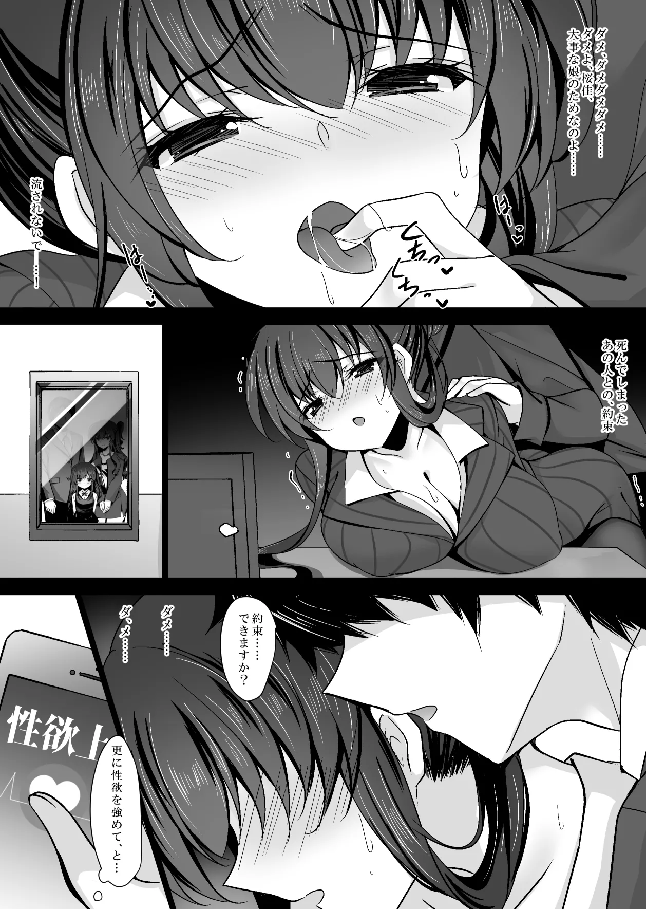 催眠カノジョ 彼女の母 高梨桜佳 ＃1 - page22