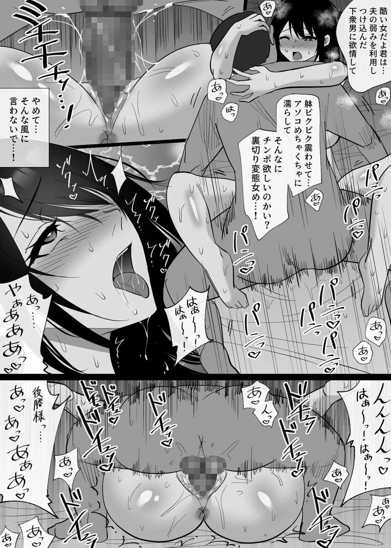 堕チルトキ - page70