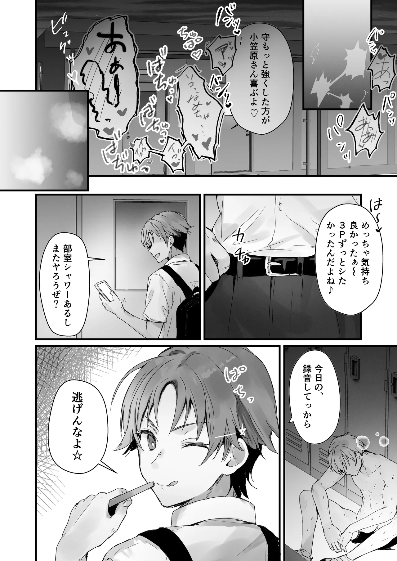 おりこうさん3 ～幼馴染に忘れ物を届けるお話～ - page39