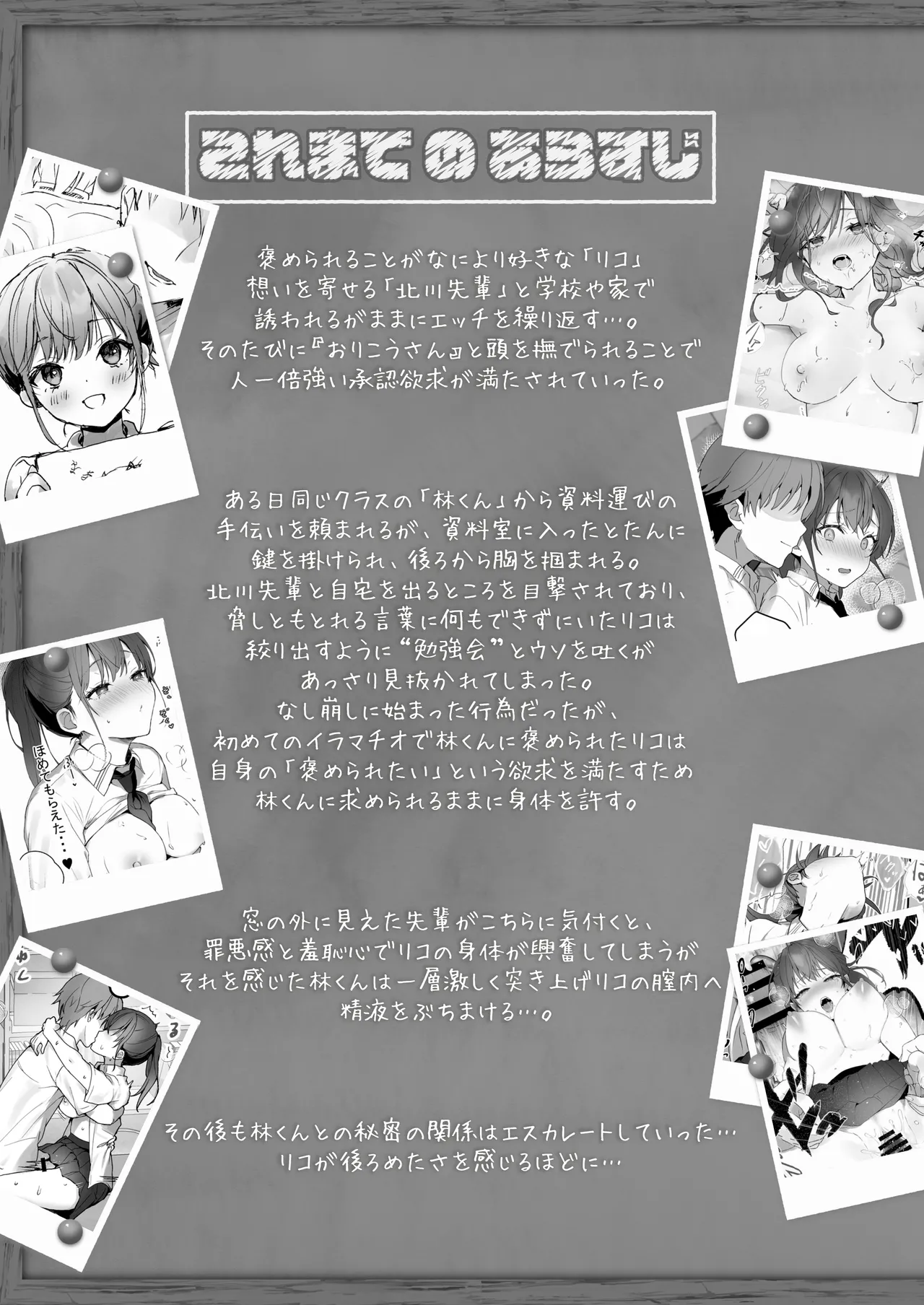 おりこうさん3 ～幼馴染に忘れ物を届けるお話～ - page4