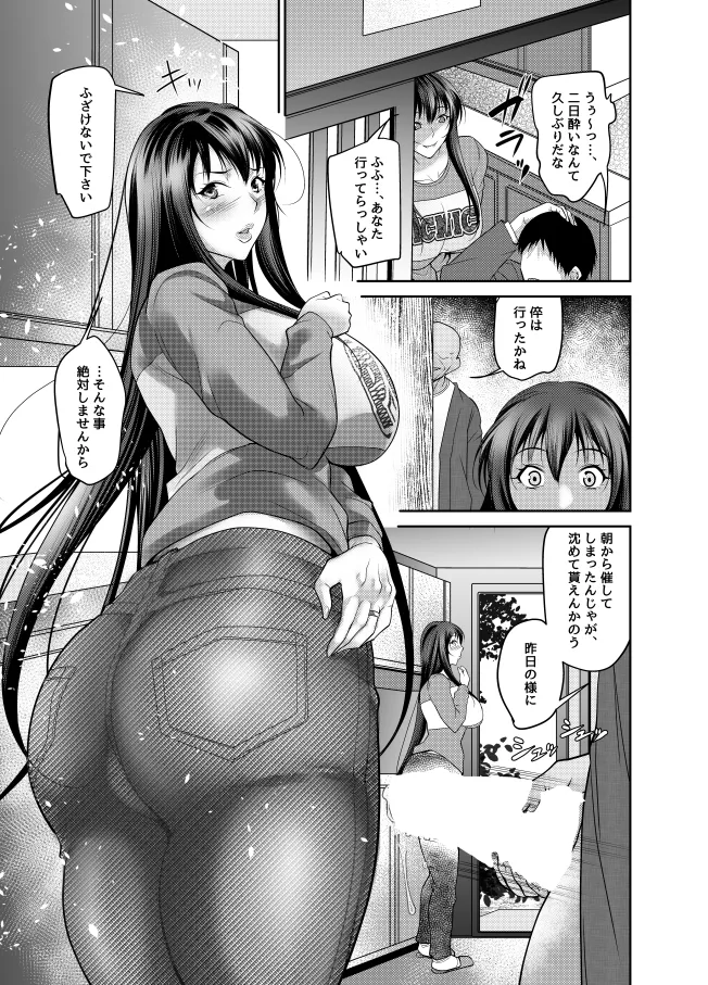 イズミノアル 2714954 - page378