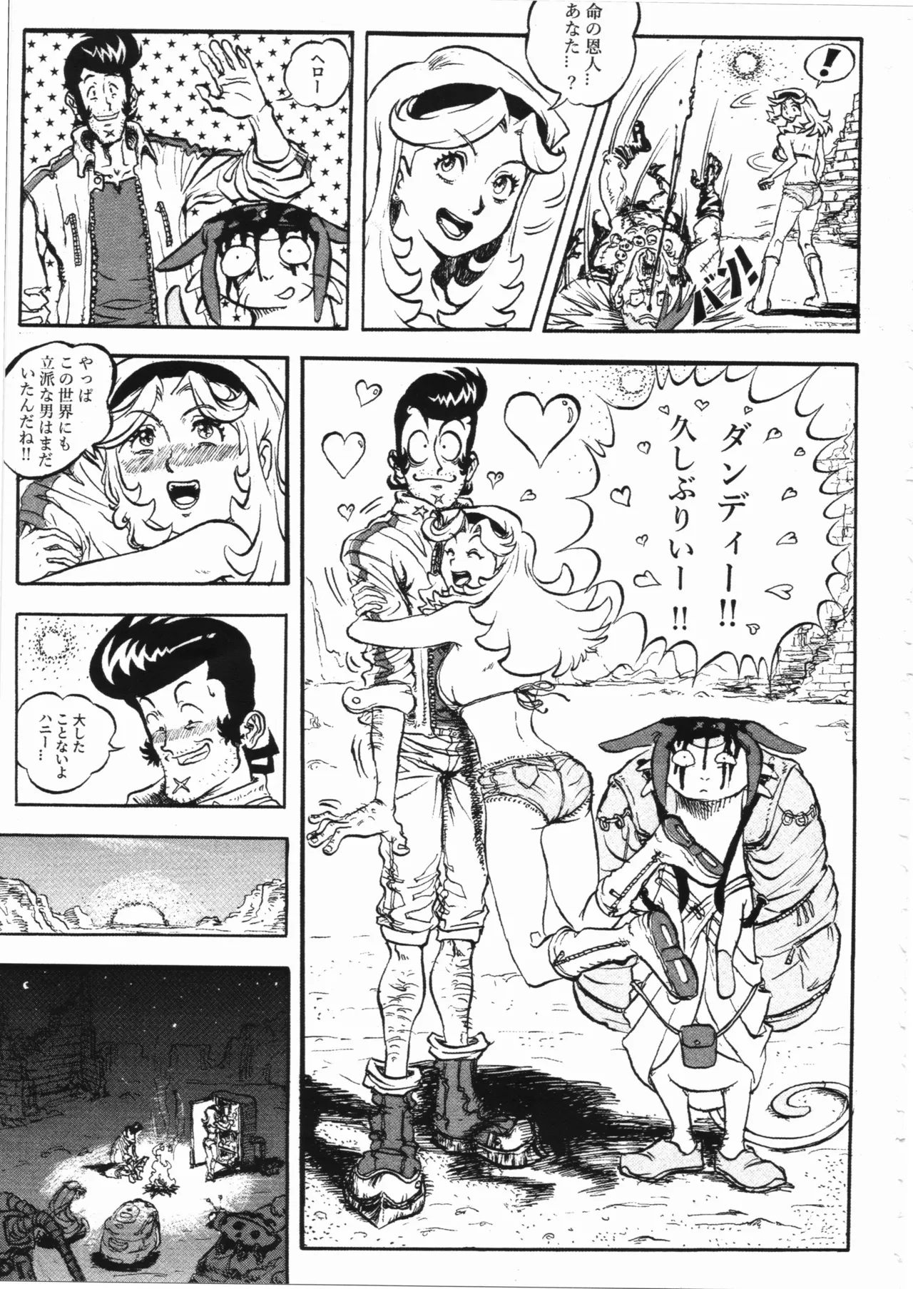 スペース☆ダンディ10周年インタビュー大全集 - page102