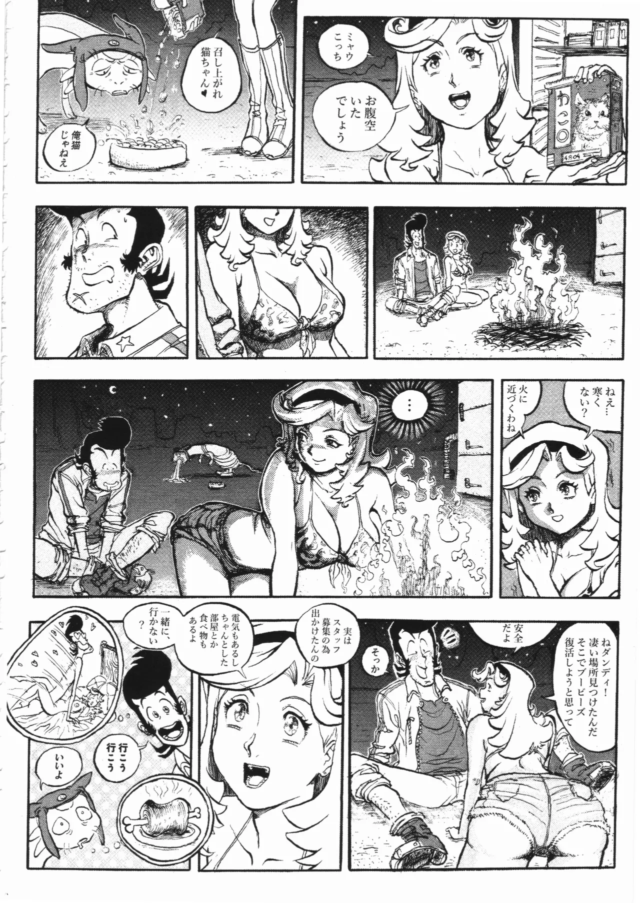 スペース☆ダンディ10周年インタビュー大全集 - page103