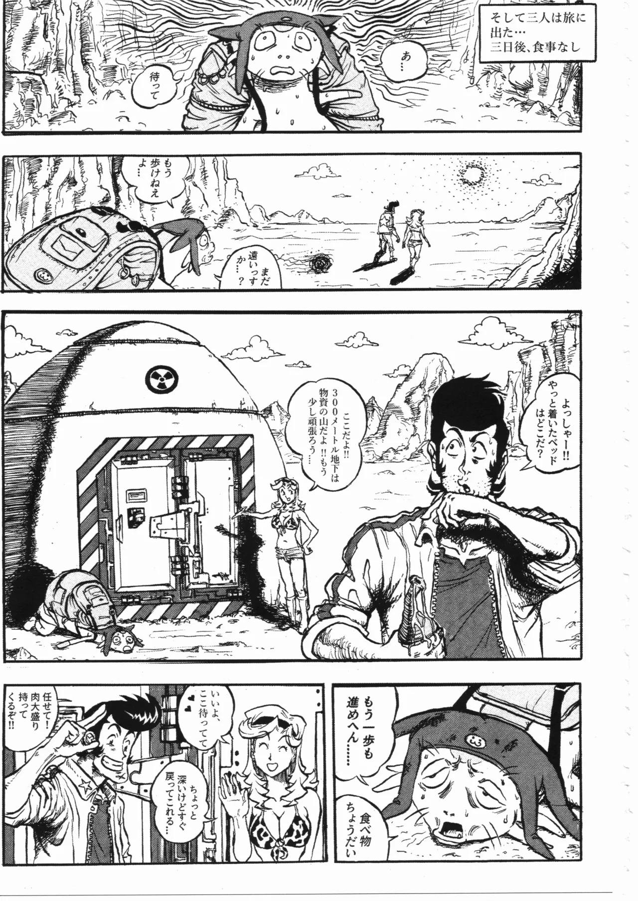 スペース☆ダンディ10周年インタビュー大全集 - page104