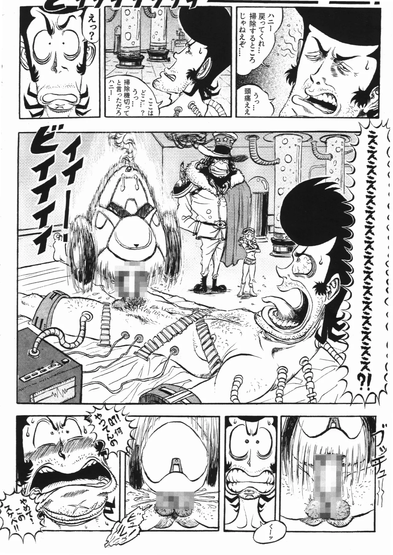 スペース☆ダンディ10周年インタビュー大全集 - page109