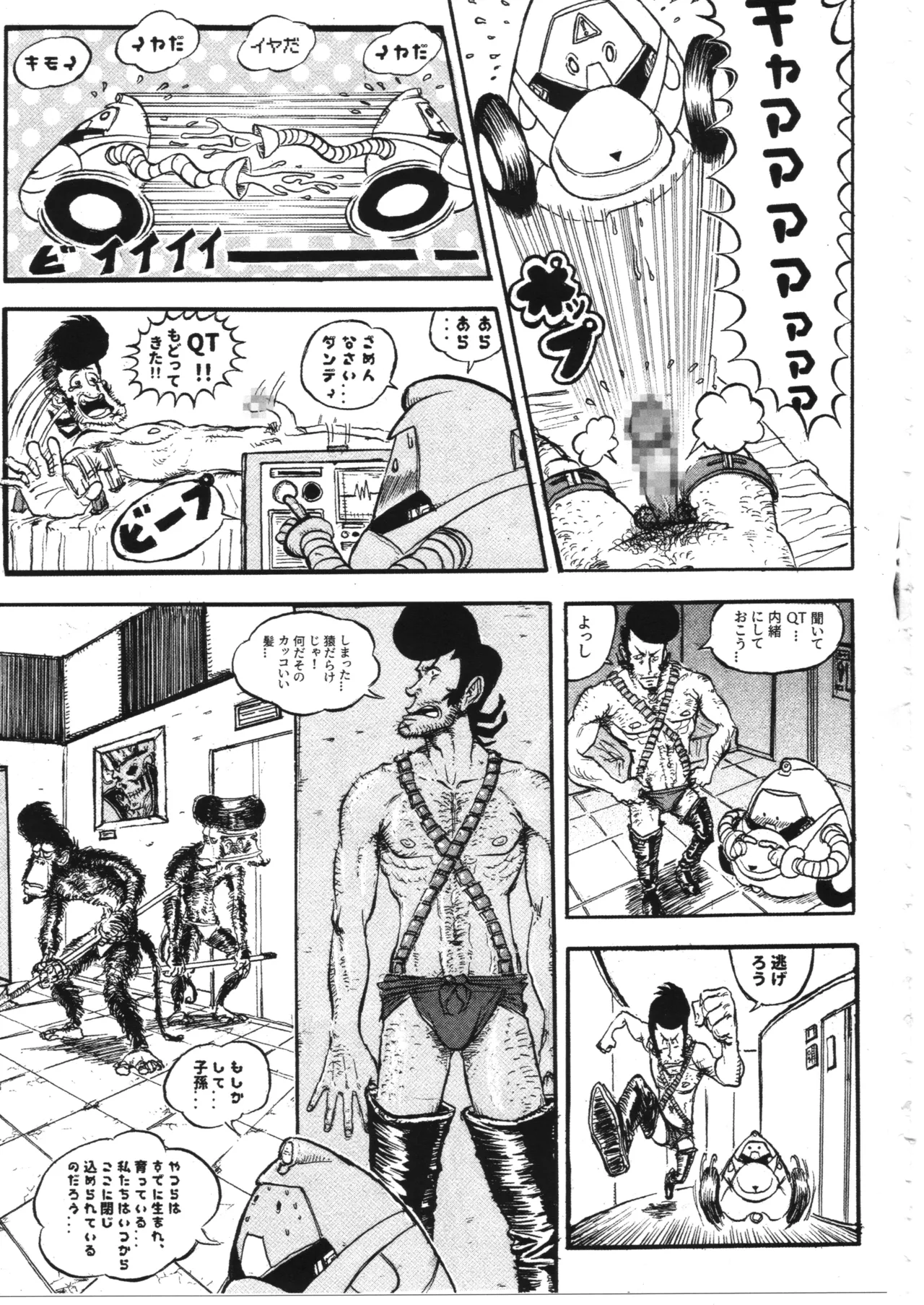 スペース☆ダンディ10周年インタビュー大全集 - page112