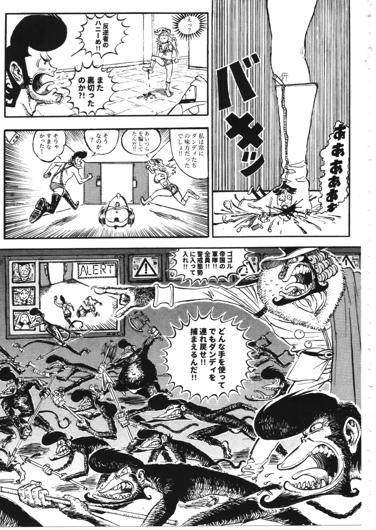 スペース☆ダンディ10周年インタビュー大全集 - page114