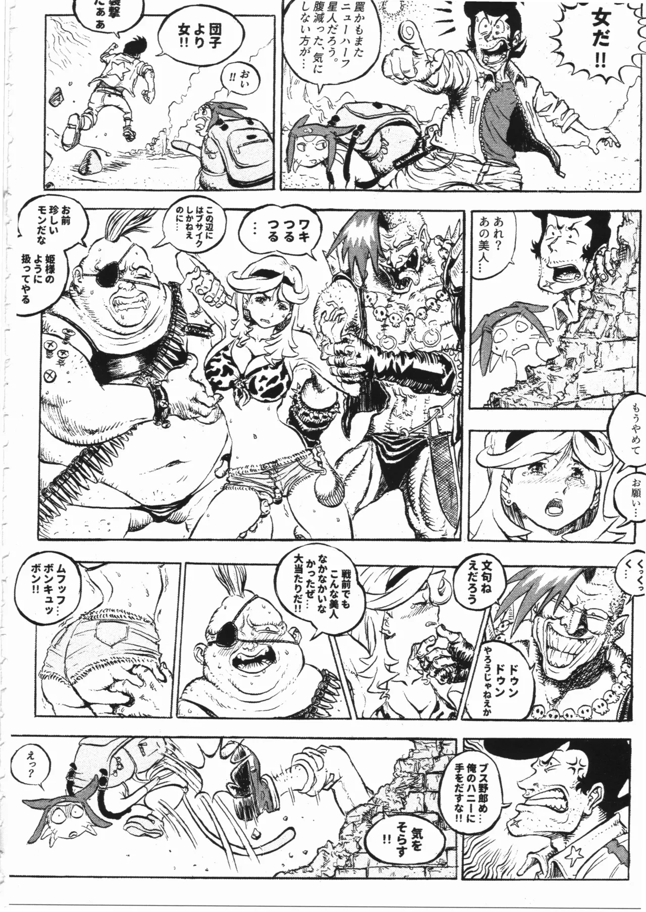 スペース☆ダンディ10周年インタビュー大全集 - page99