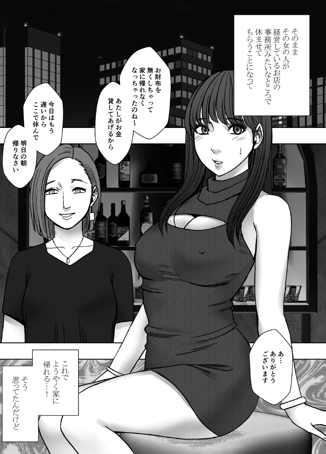 乳首で即イキしちゃう女子大生がおっパブでとんでもないことに… - page13