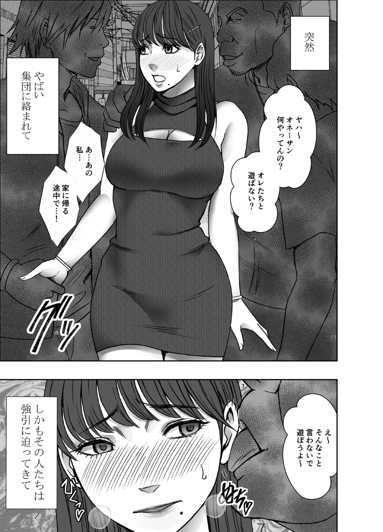 乳首で即イキしちゃう女子大生がおっパブでとんでもないことに… - page3