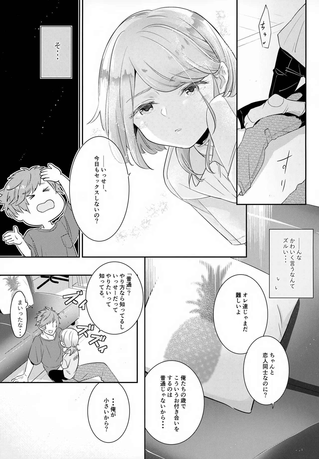 はいからまきあ～と La*macchiato 2 - page10